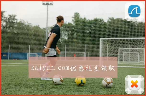 kaiyun.com优惠礼金领取